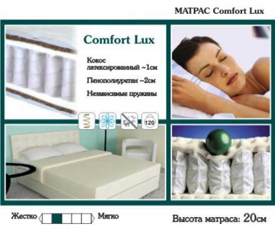 Матрас Comfort Cocos